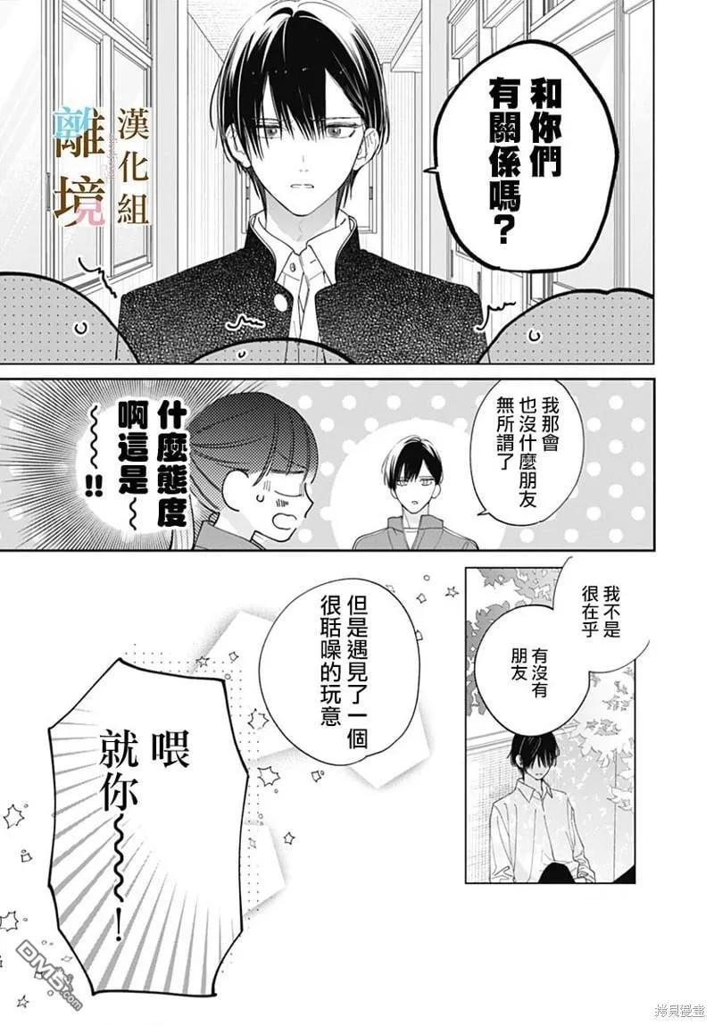 第13话 第16页