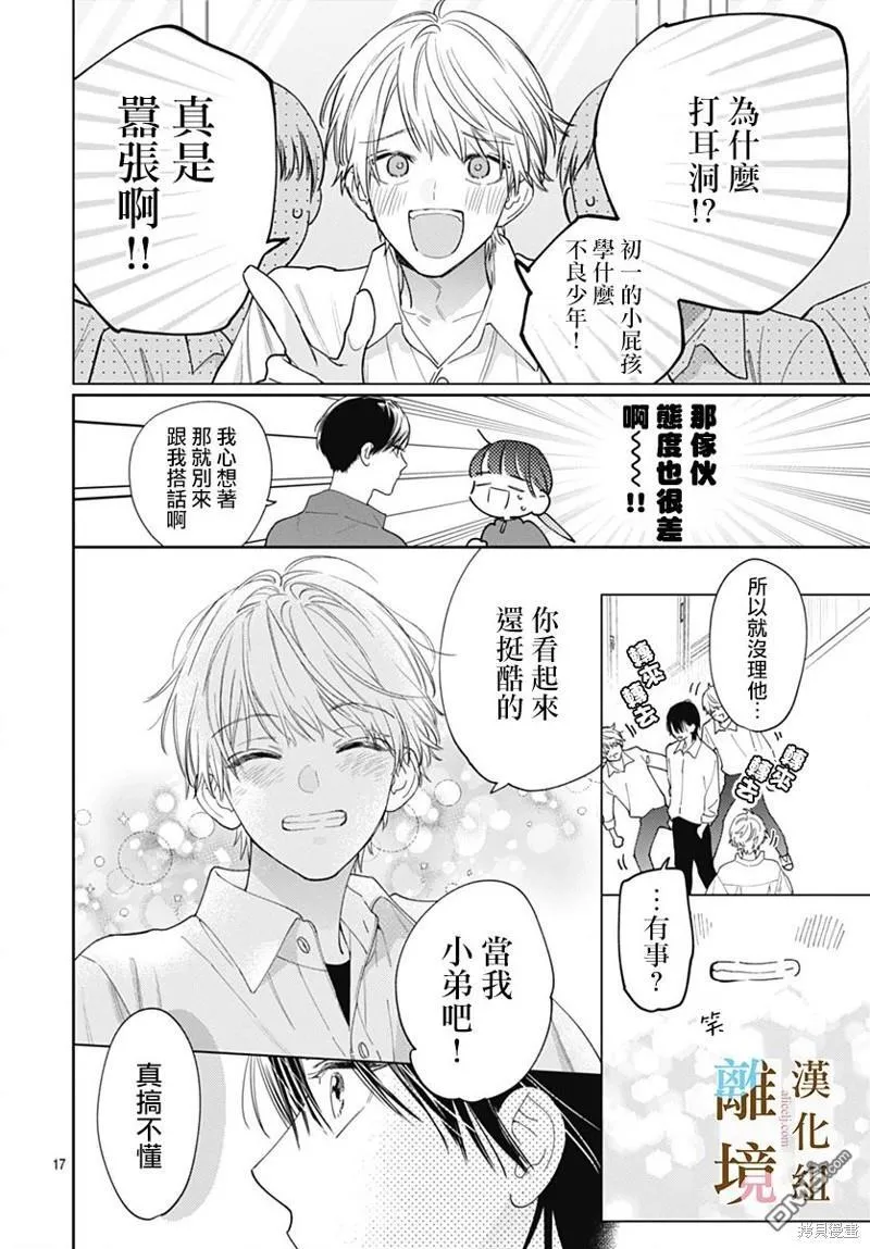 第13话 第17页