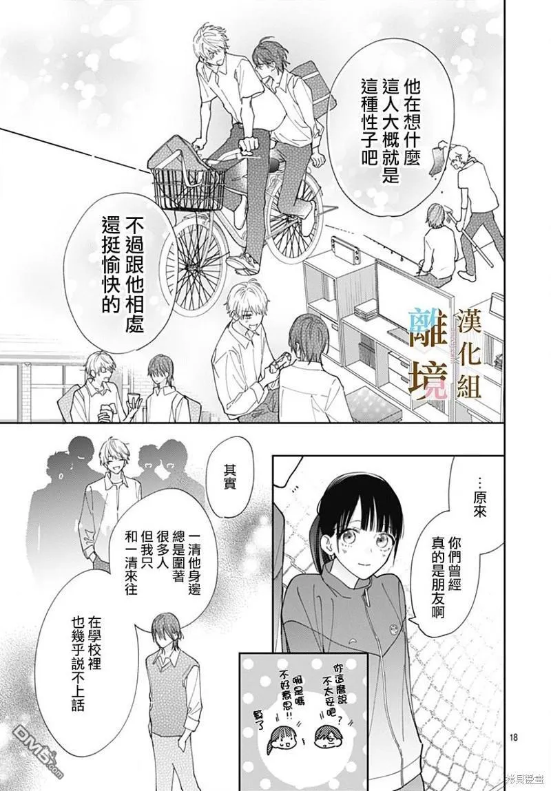 第13话 第18页