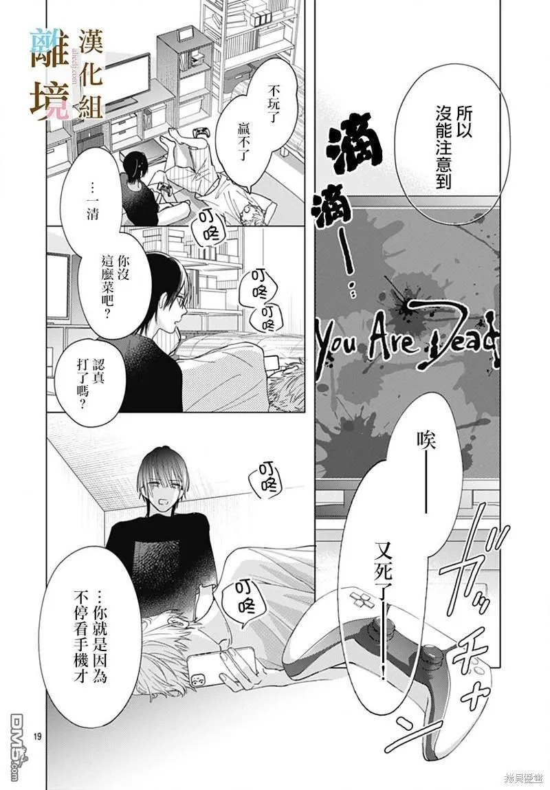第13话 第19页