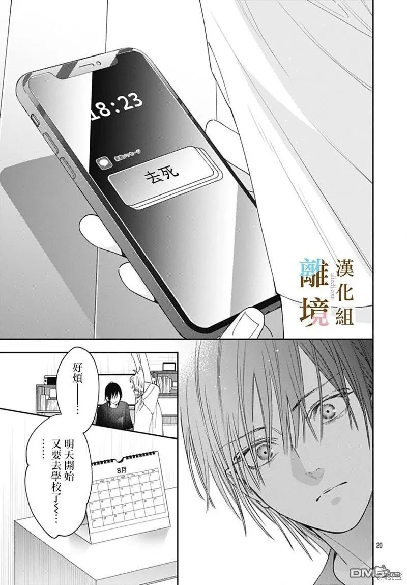 第13话 第20页