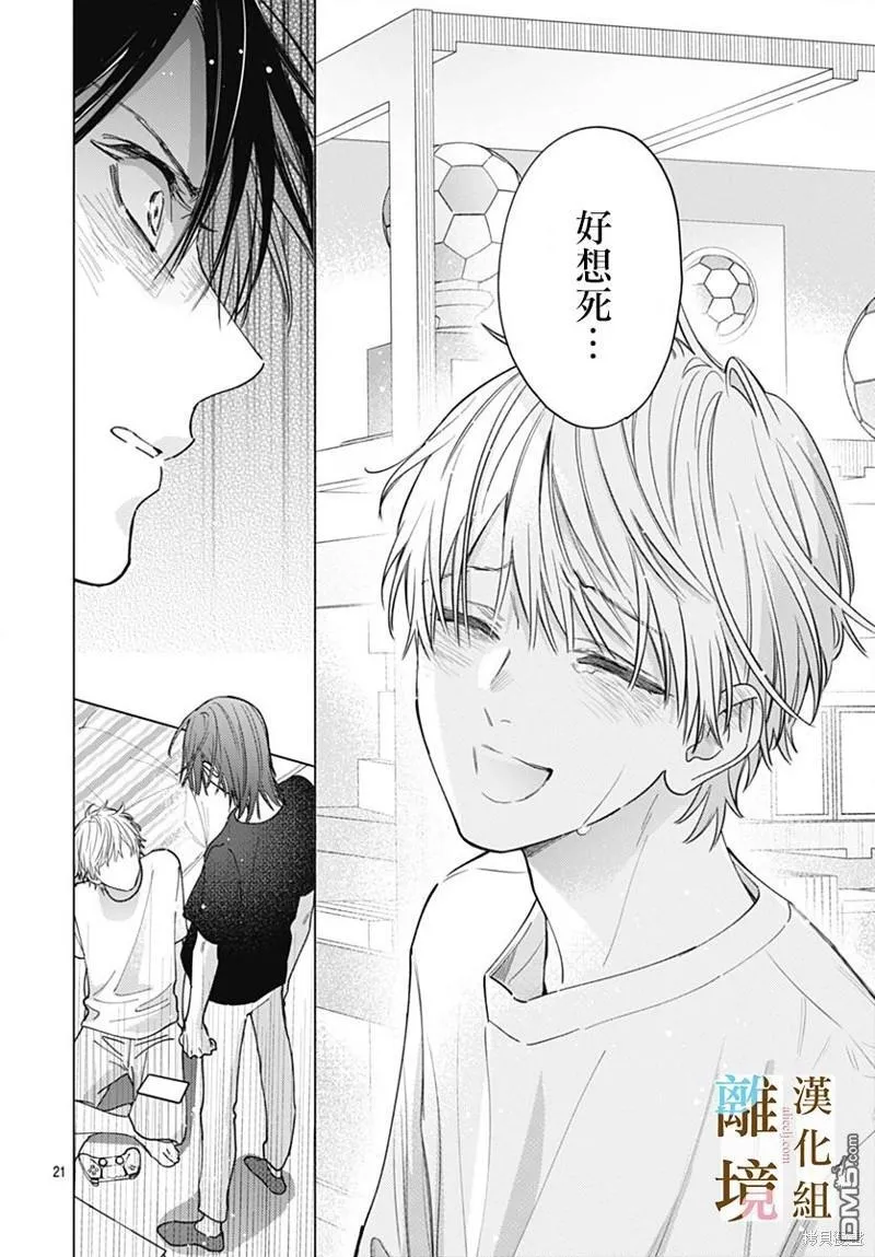 第13话 第21页