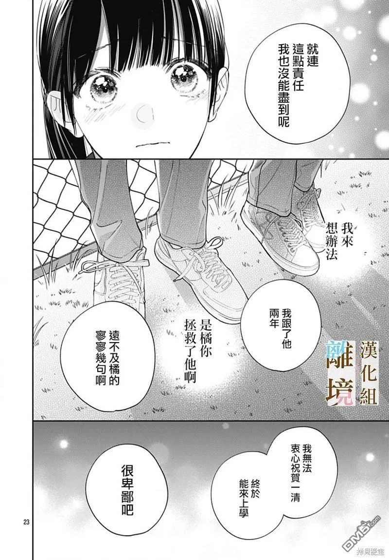 第13话 第23页