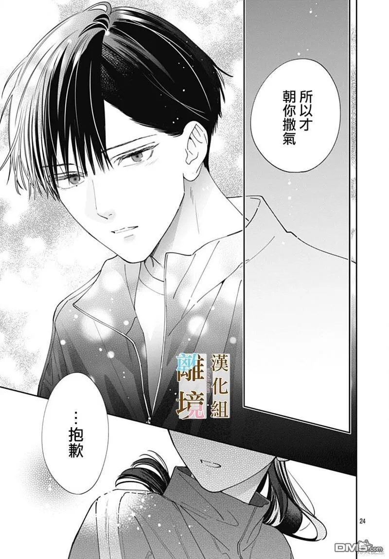 第13话 第24页
