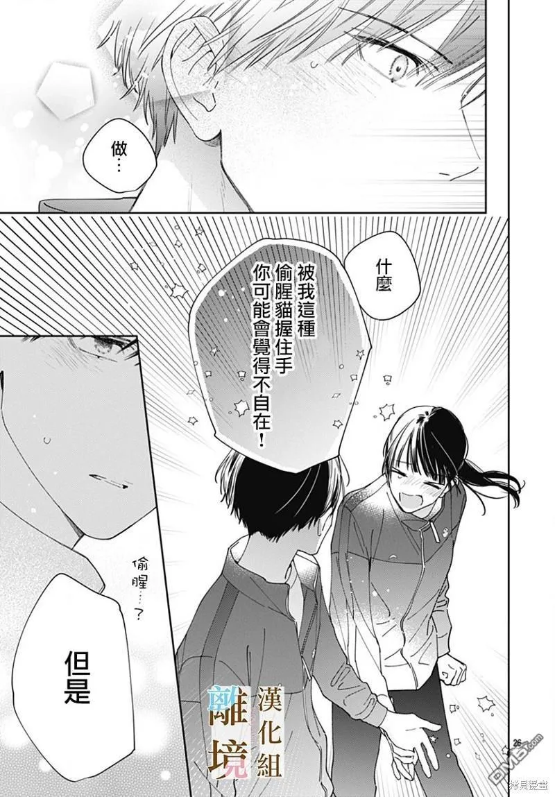 第13话 第26页