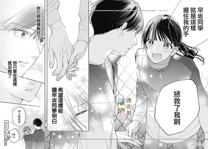 第13话 第27页