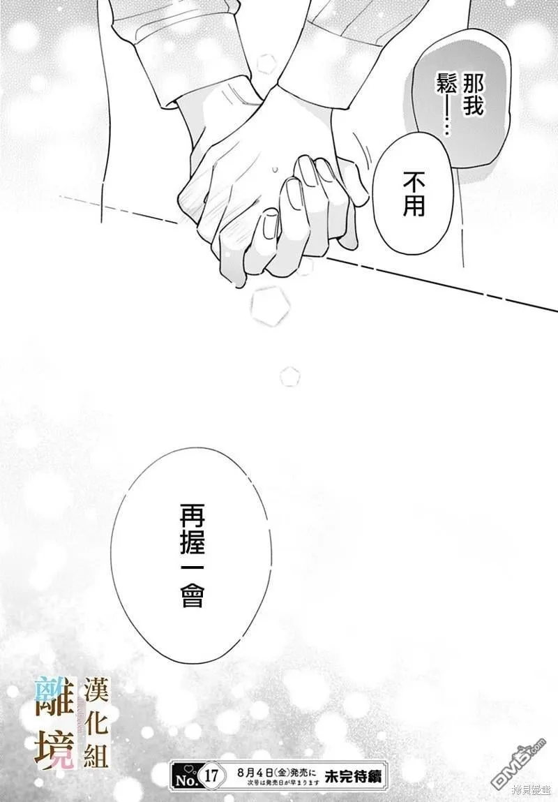 第13话 第28页