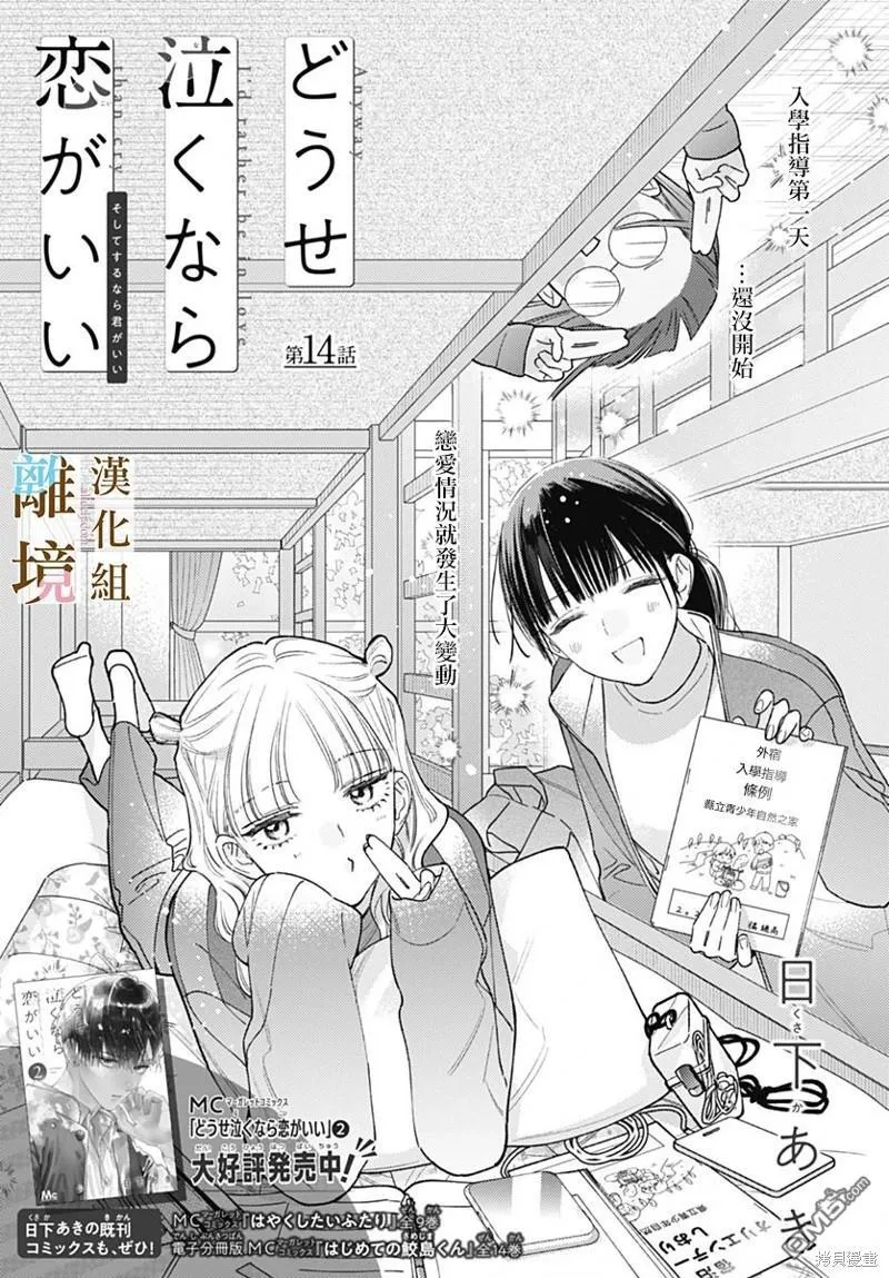 第13话 第30页
