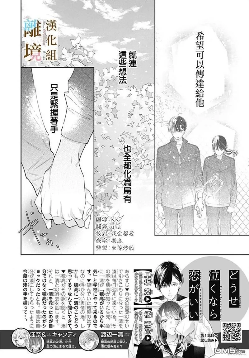 第14话 第2页
