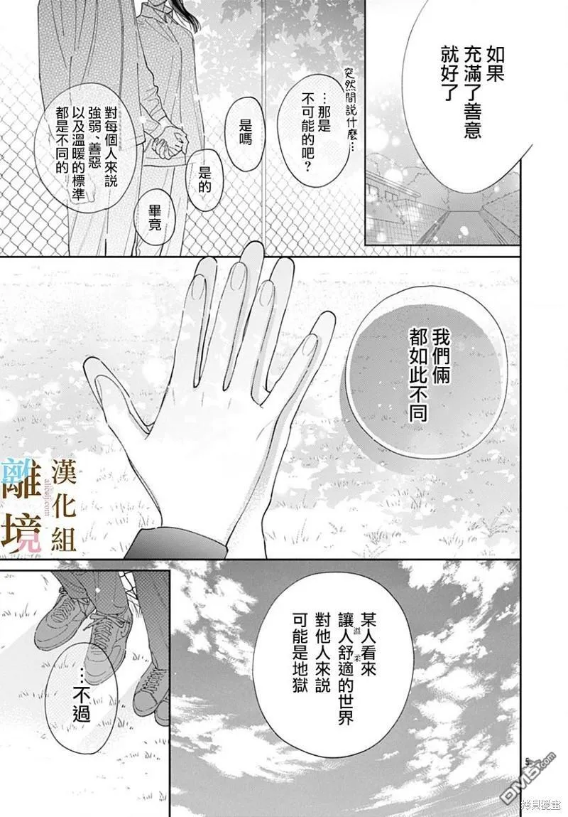 第14话 第5页