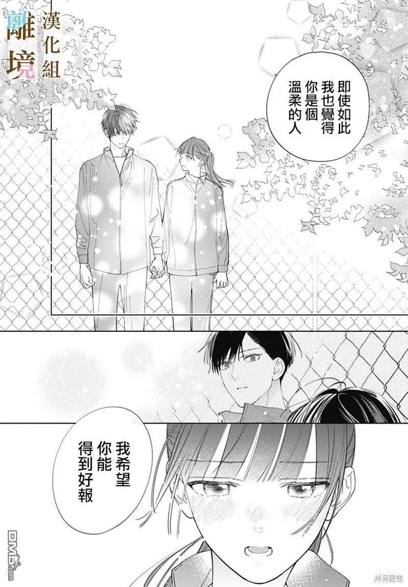 第14话 第6页