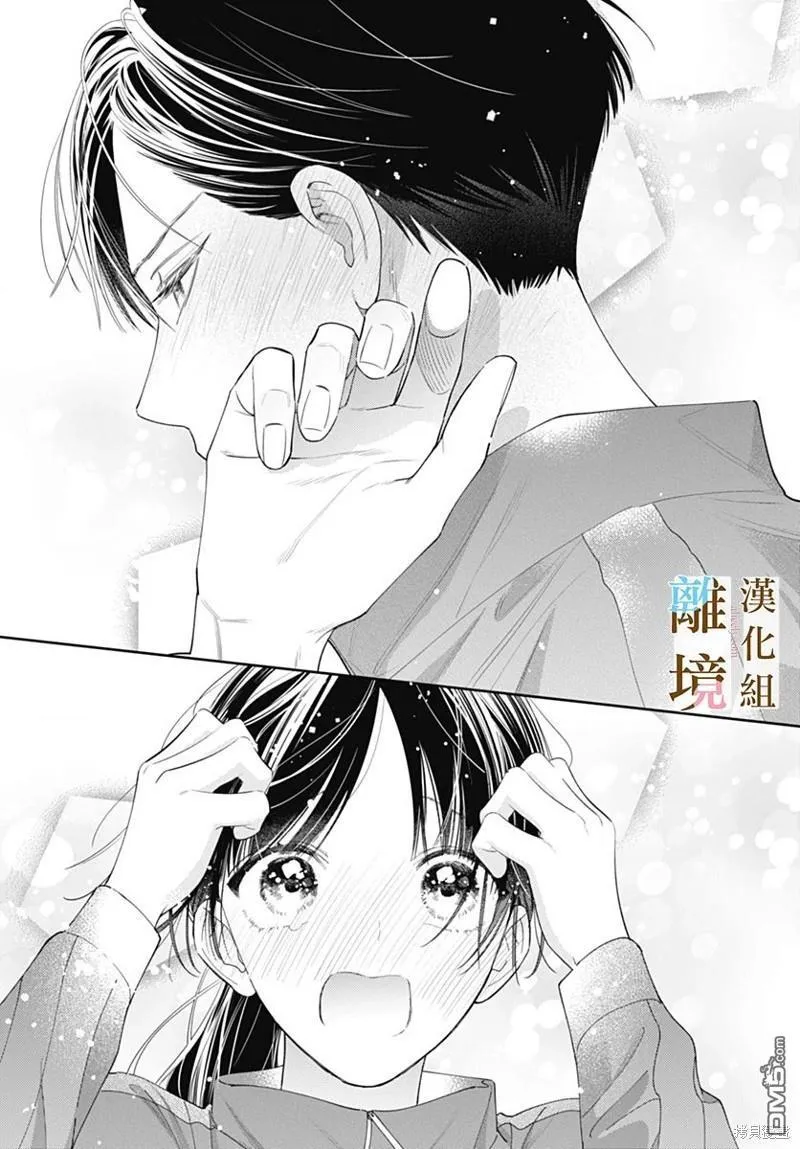 第14话 第9页