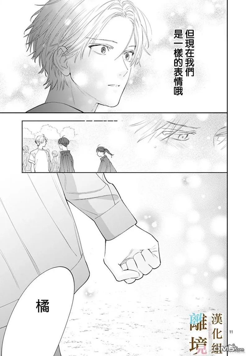 第14话 第11页