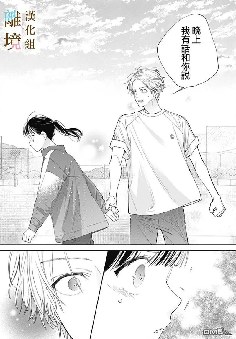 第14话 第12页