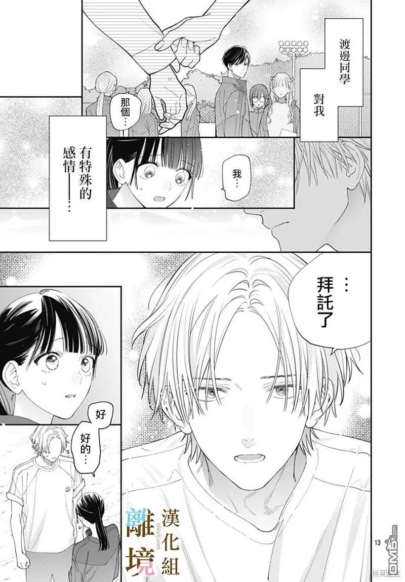 第14话 第13页