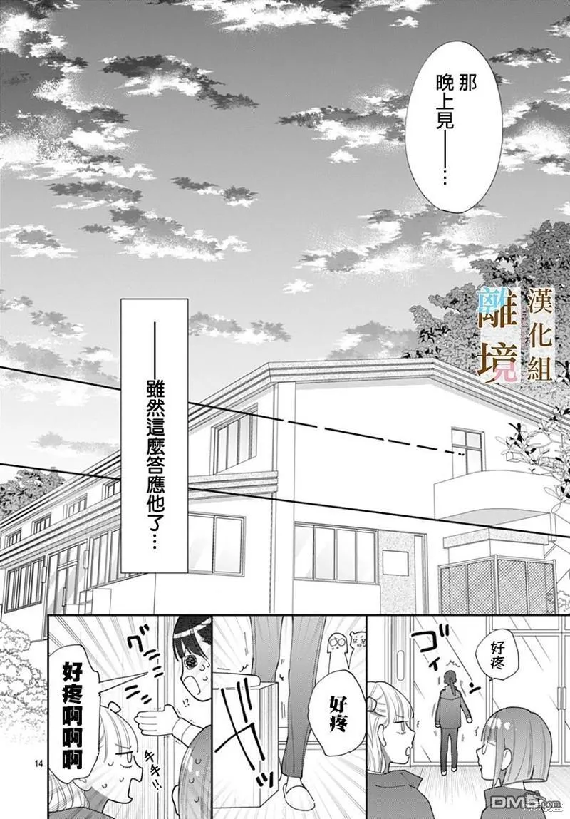 第14话 第14页