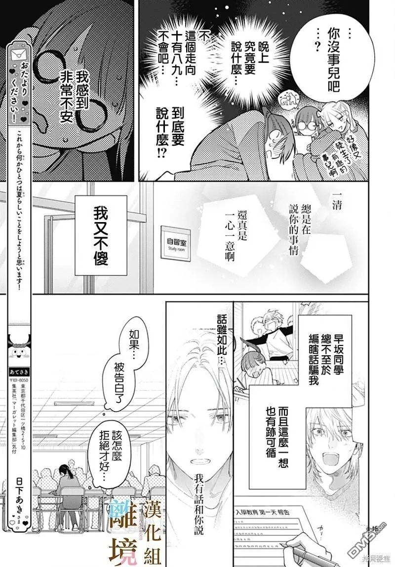 第14话 第15页
