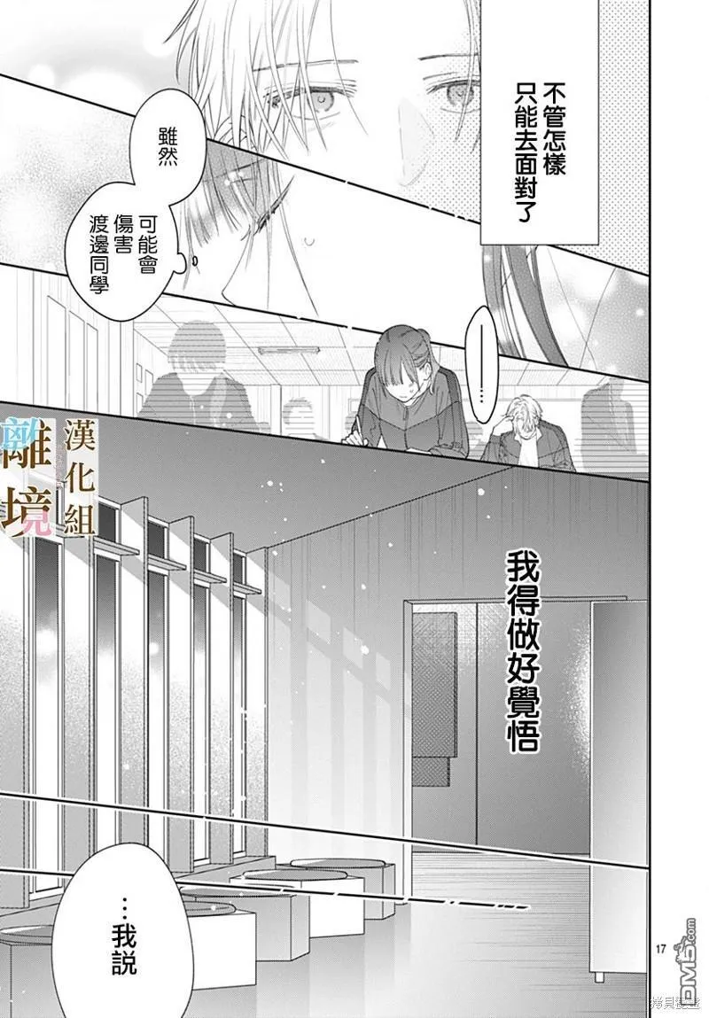 第14话 第17页