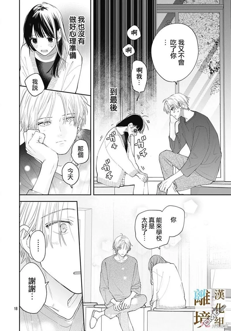 第14话 第18页