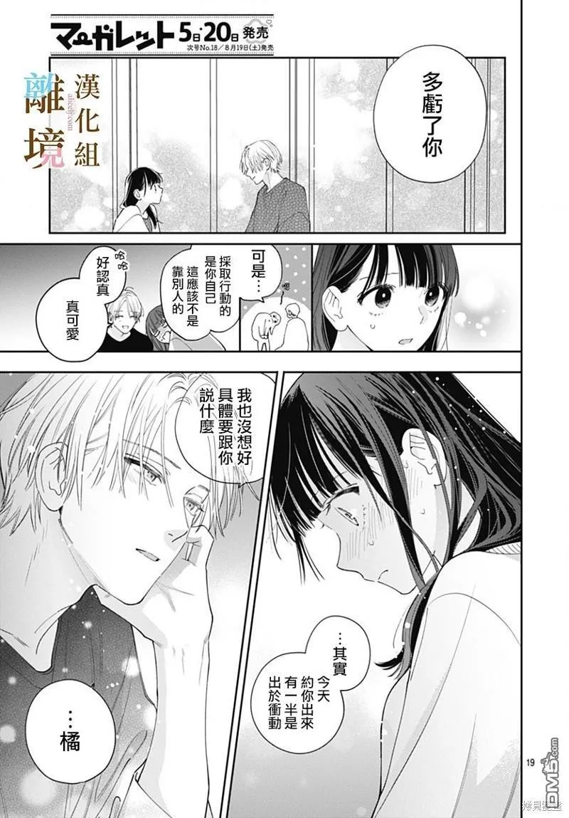 第14话 第19页