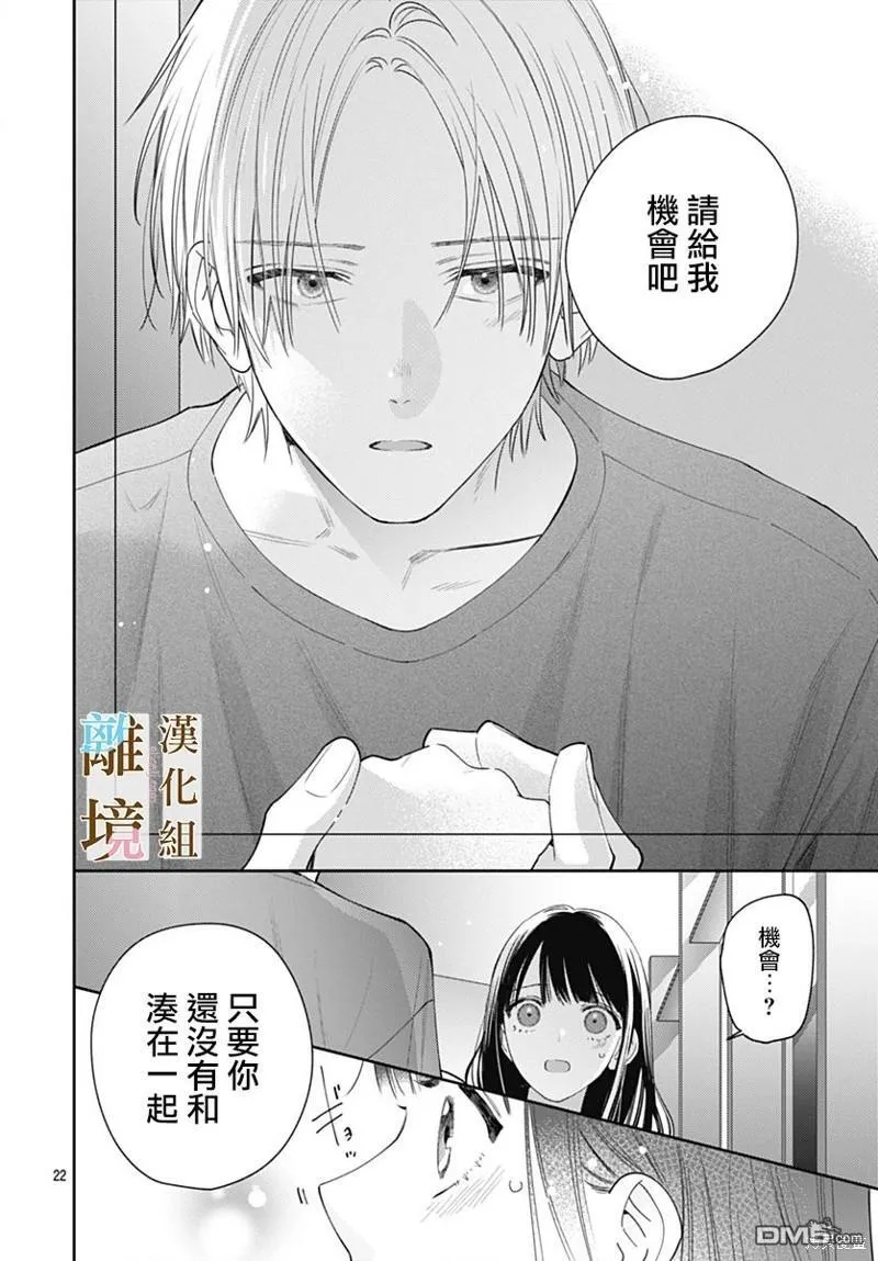 第14话 第22页