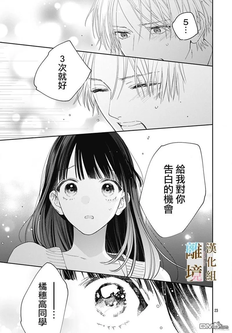 第14话 第23页