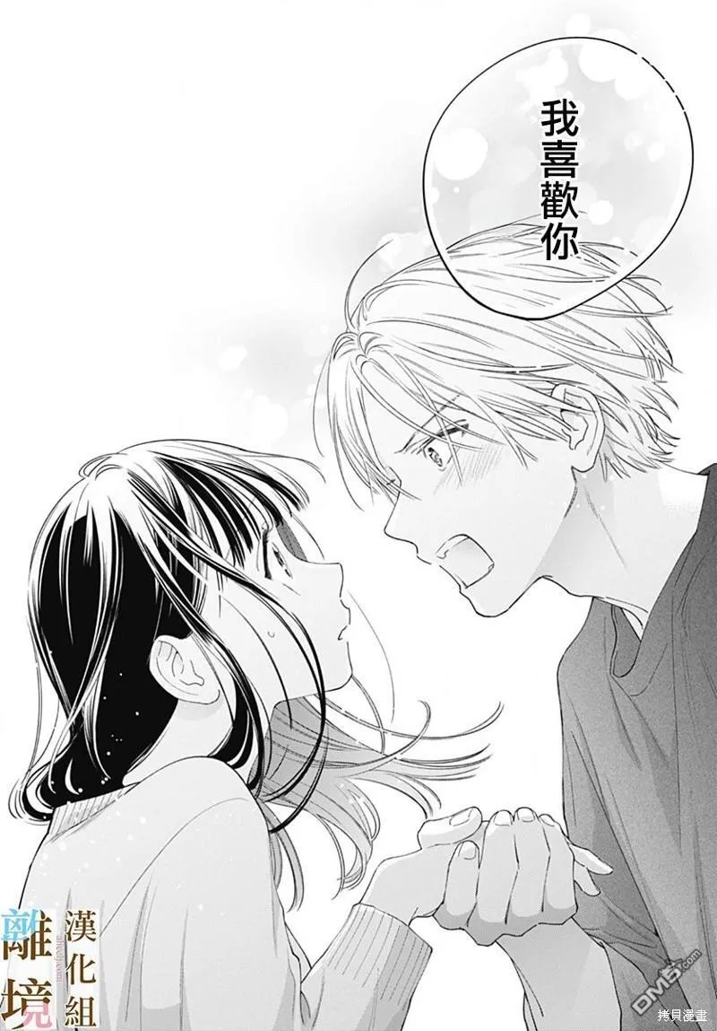 第14话 第24页