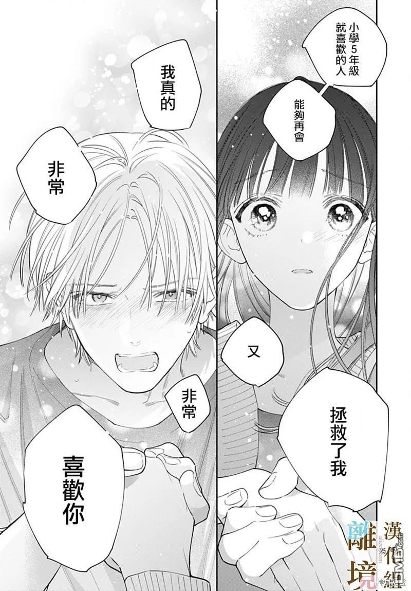 第14话 第25页
