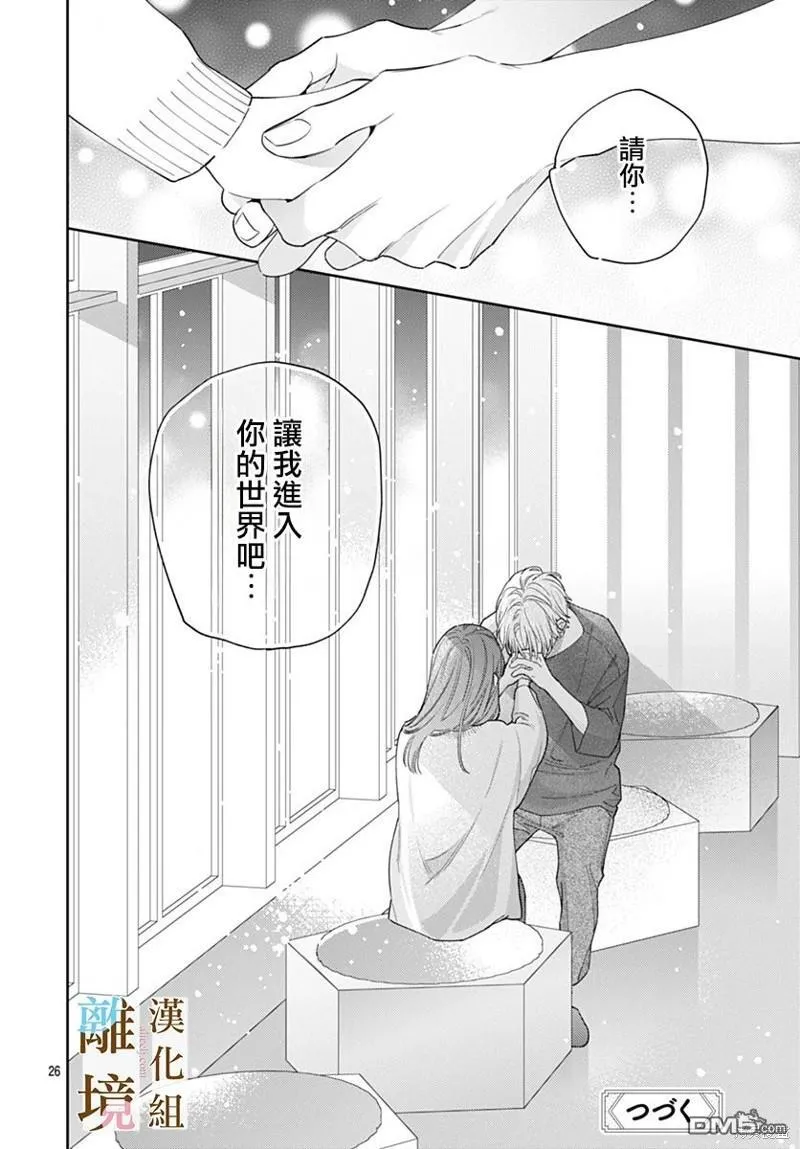 第14话 第26页