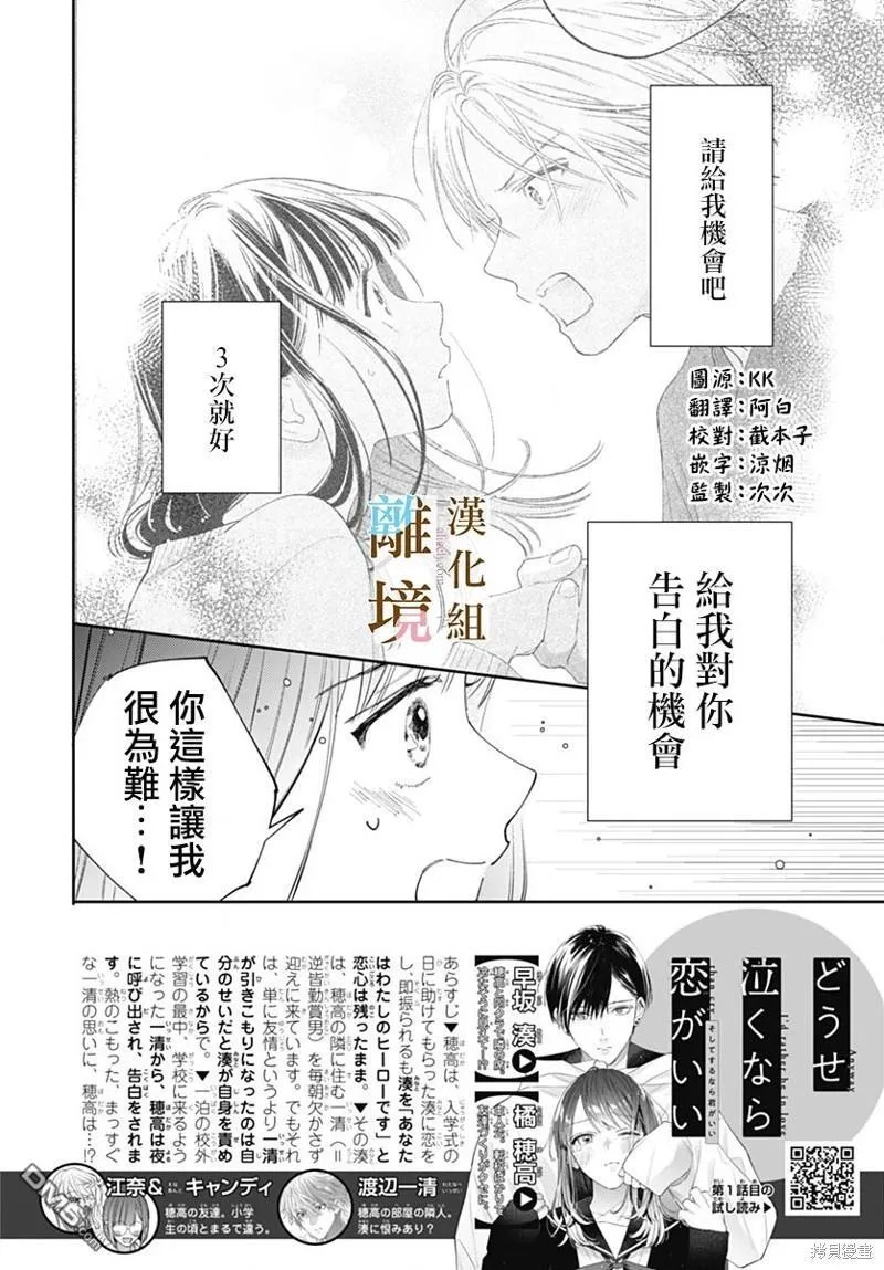 第14话 第29页