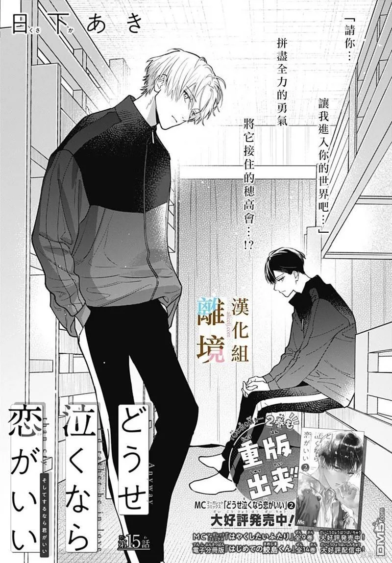第15话 第1页