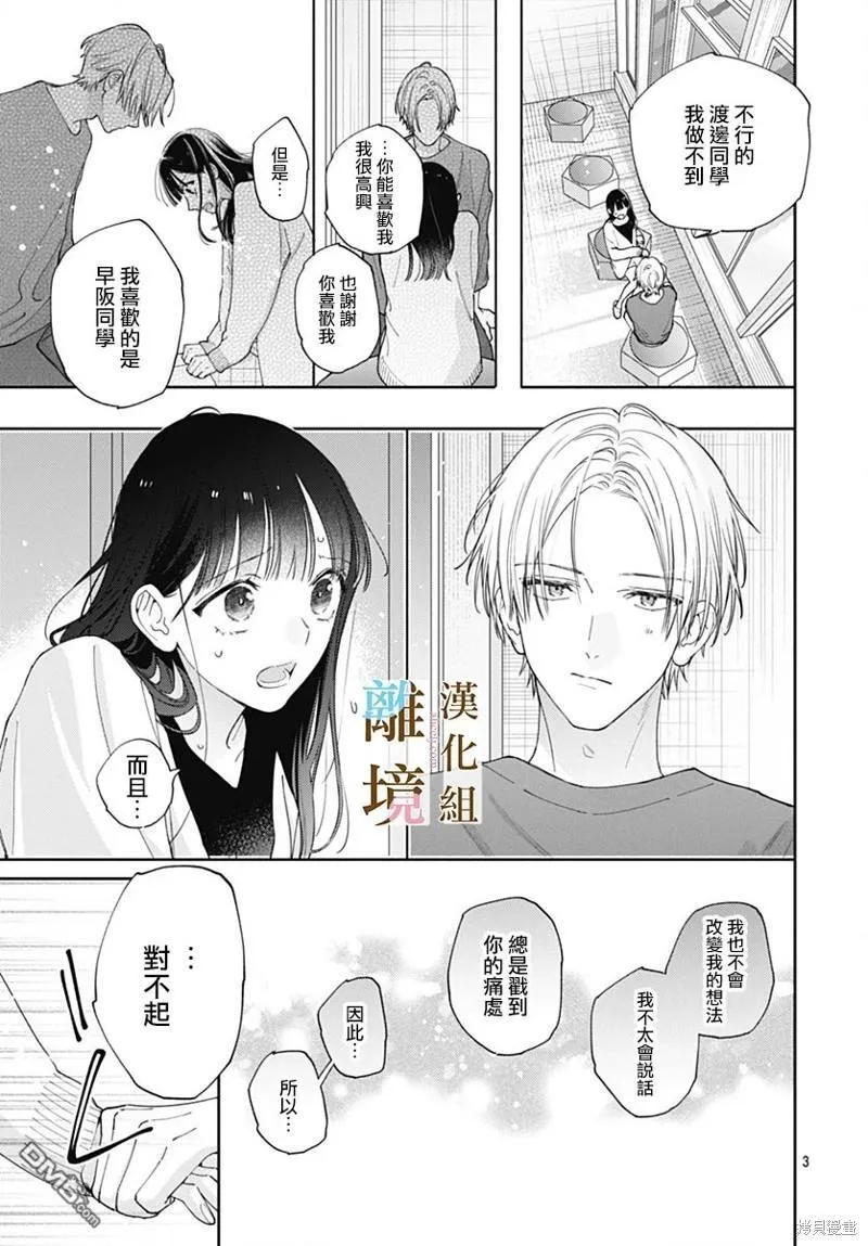 第15话 第3页