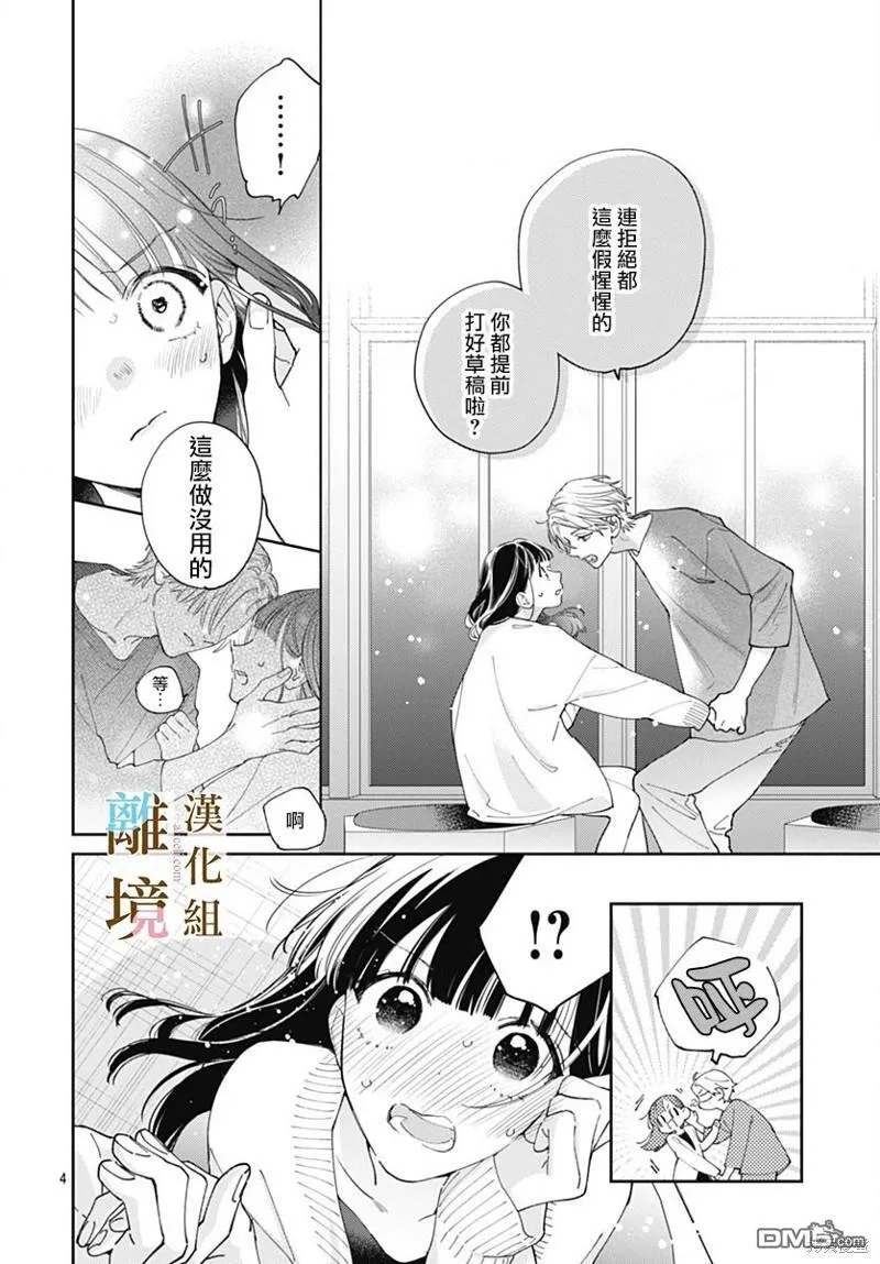 第15话 第4页