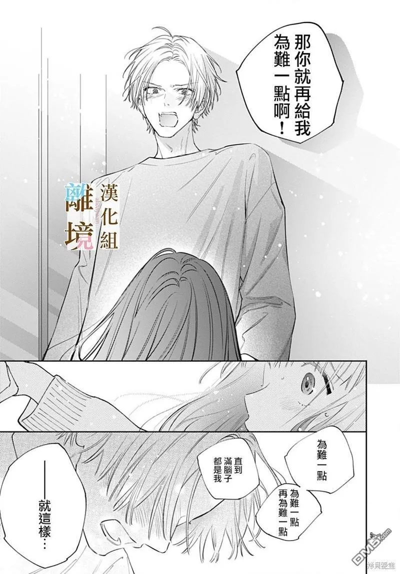第15话 第5页