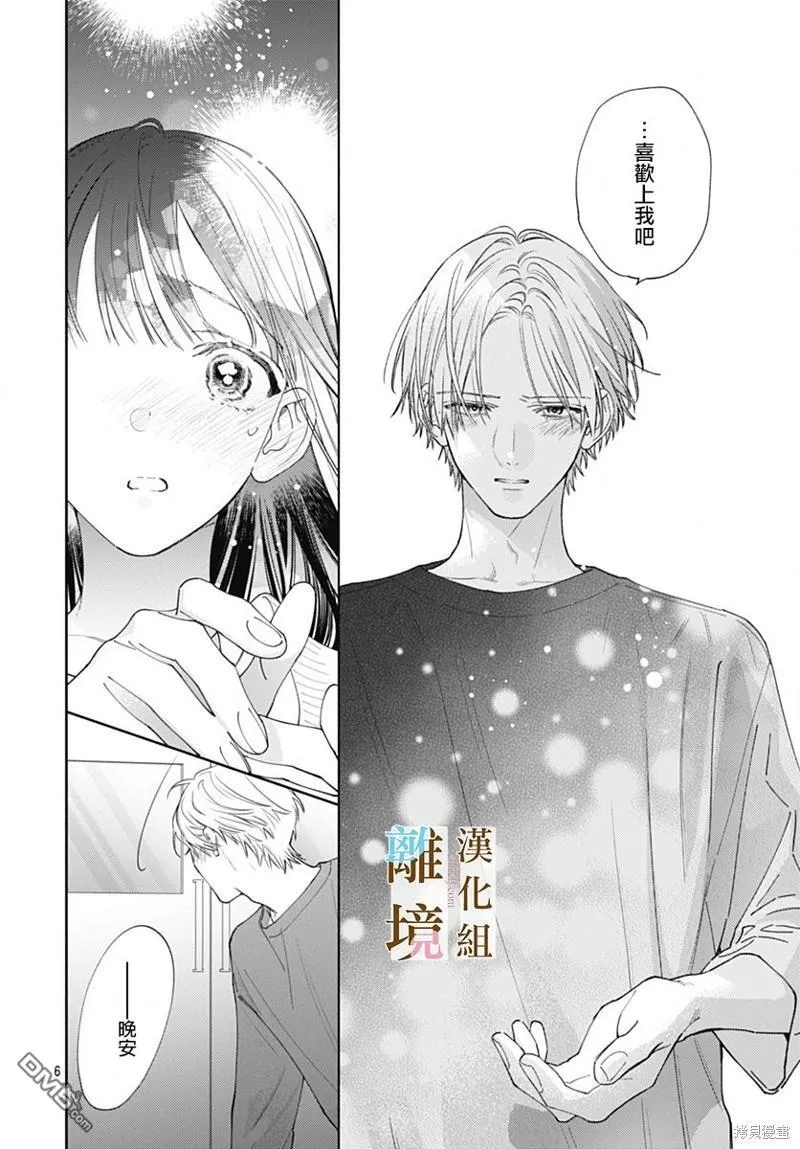 第15话 第6页