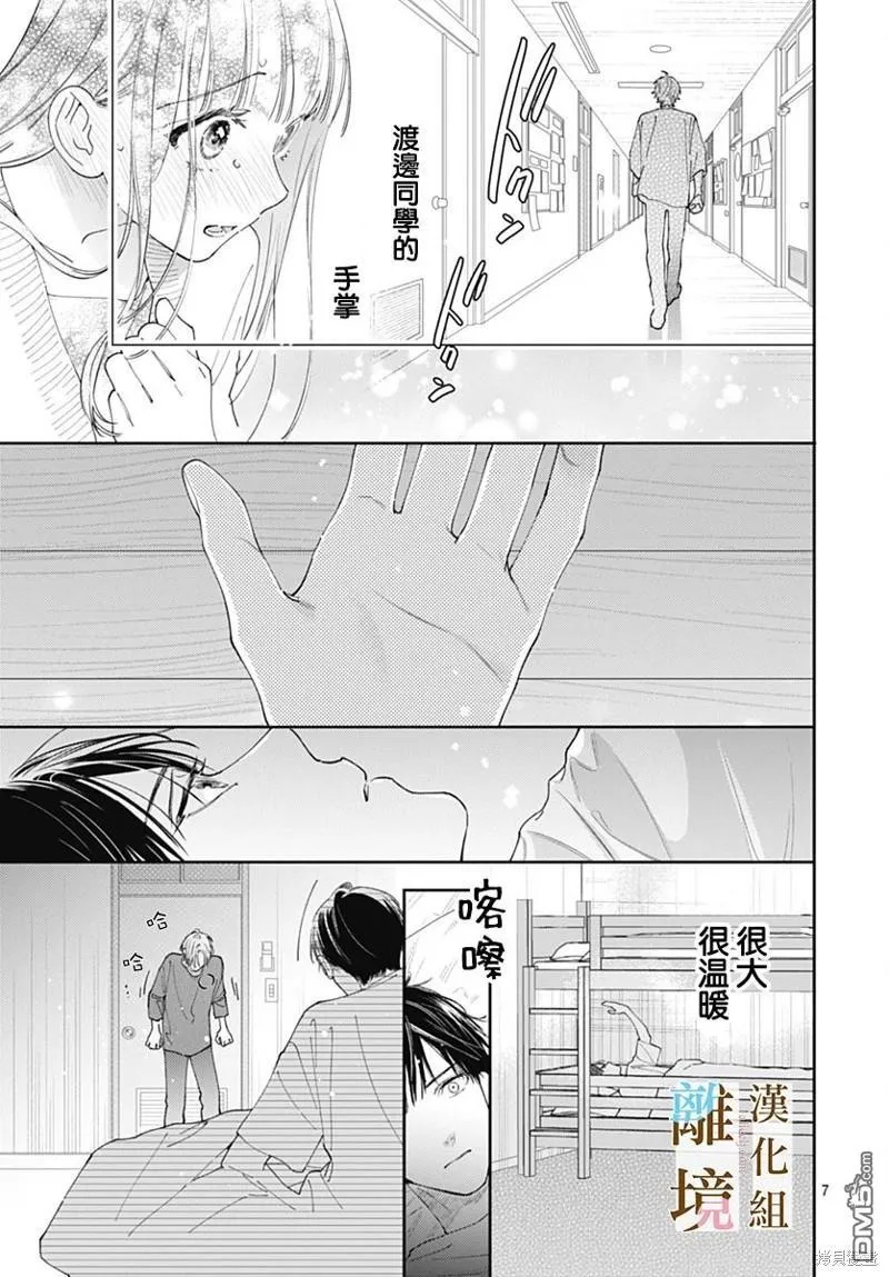 第15话 第7页