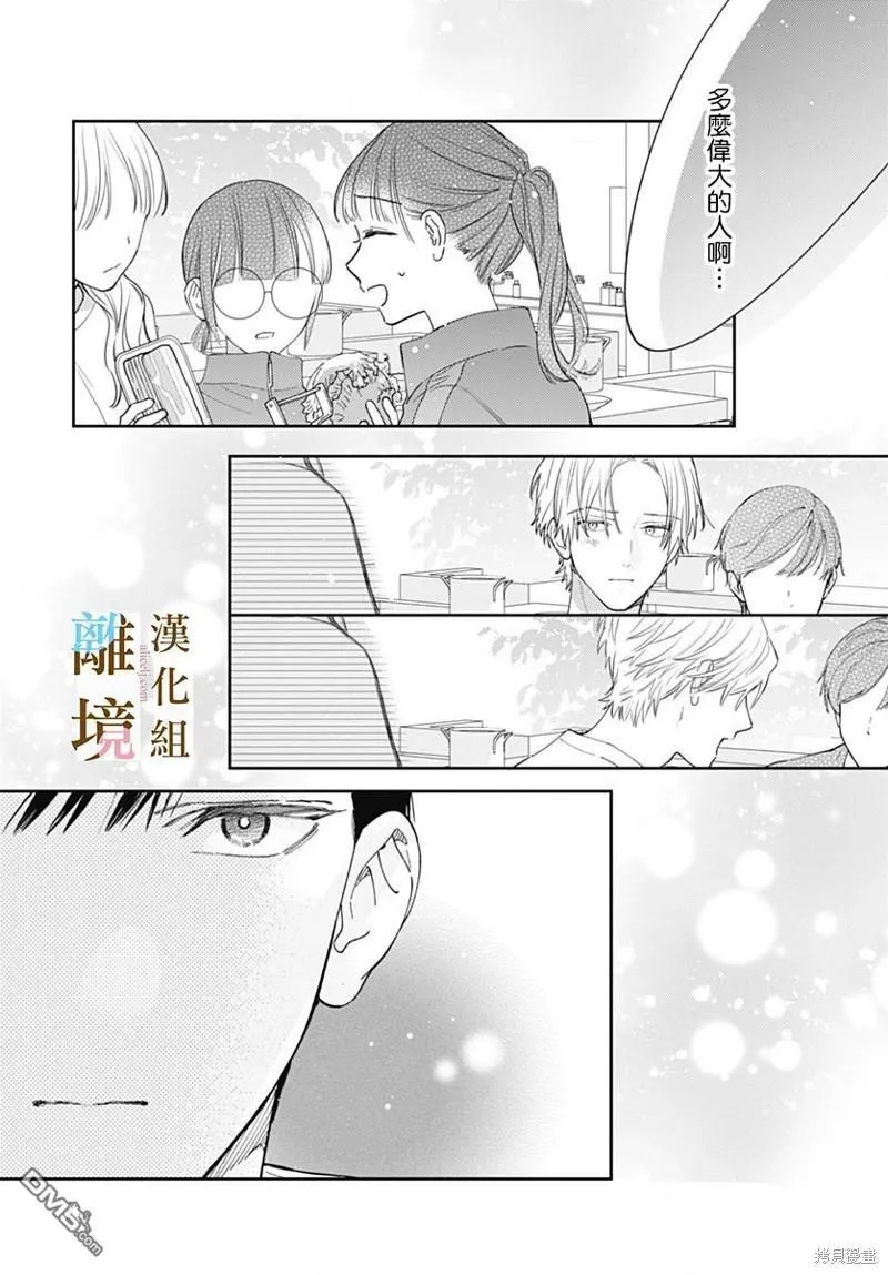 第15话 第10页