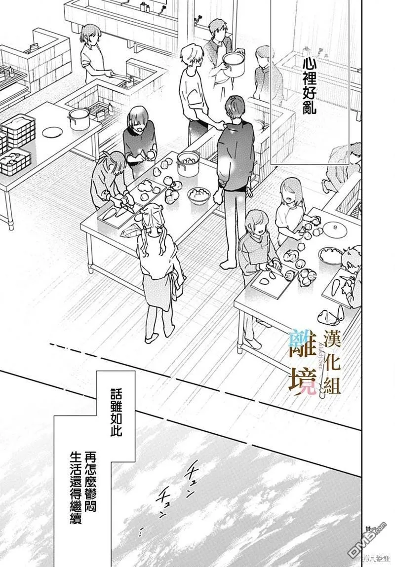 第15话 第11页