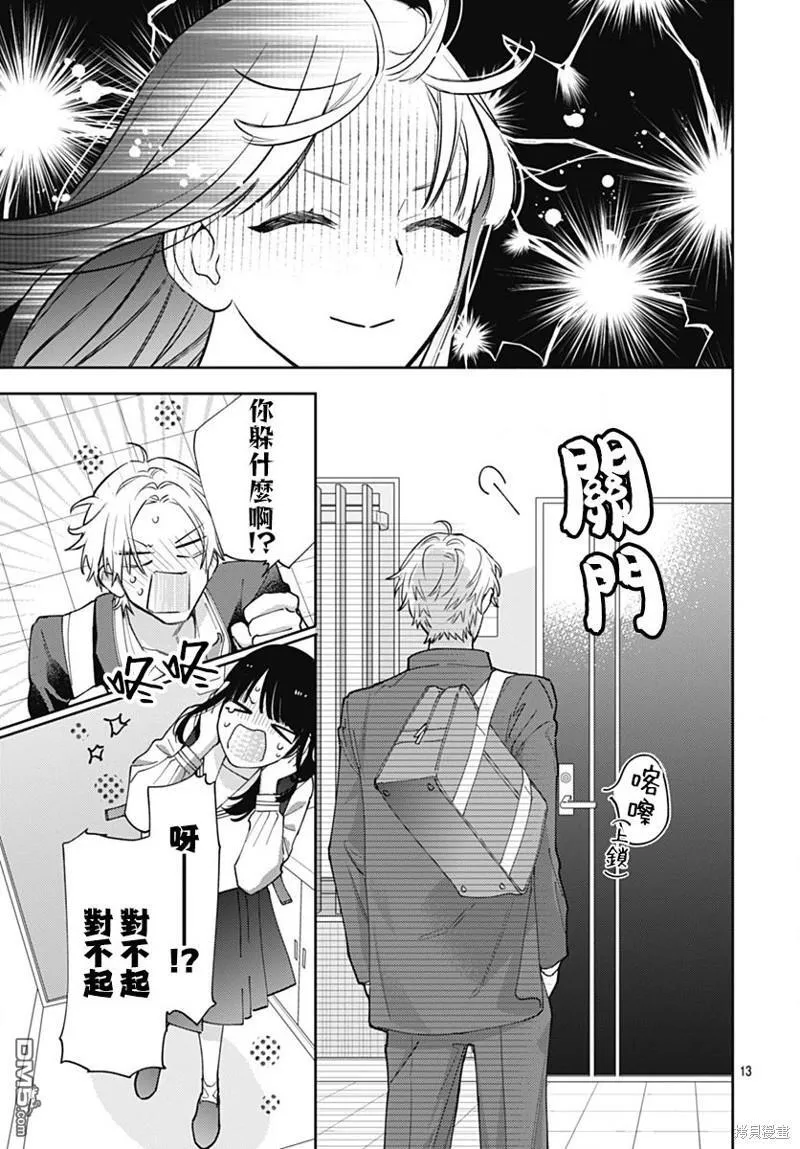 第15话 第13页