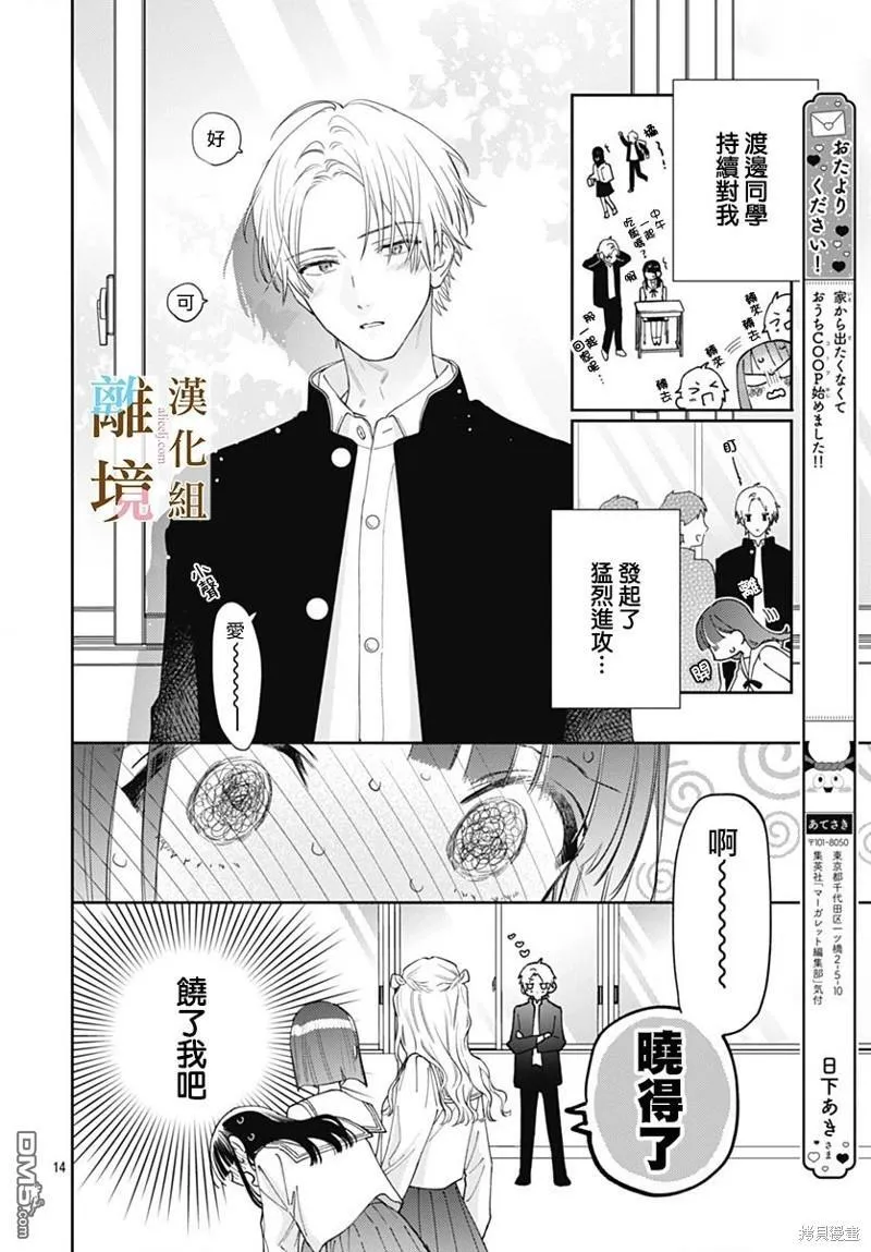 第15话 第14页