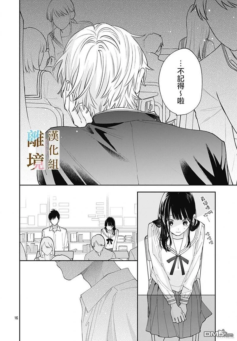 第15话 第16页