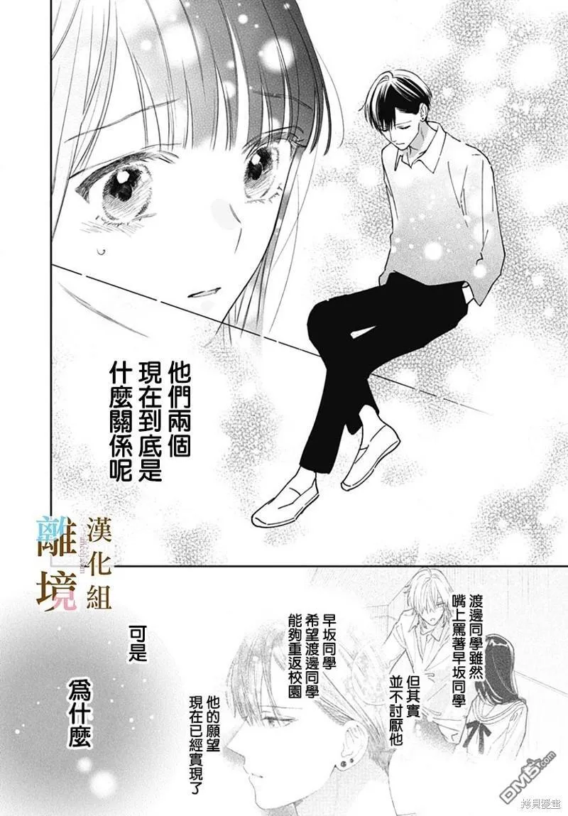第15话 第17页