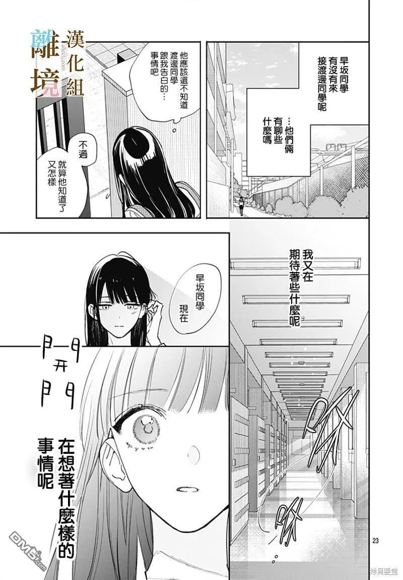 第15话 第22页