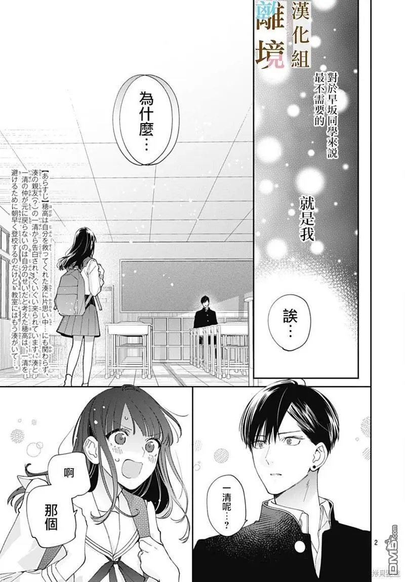 第15话 第27页