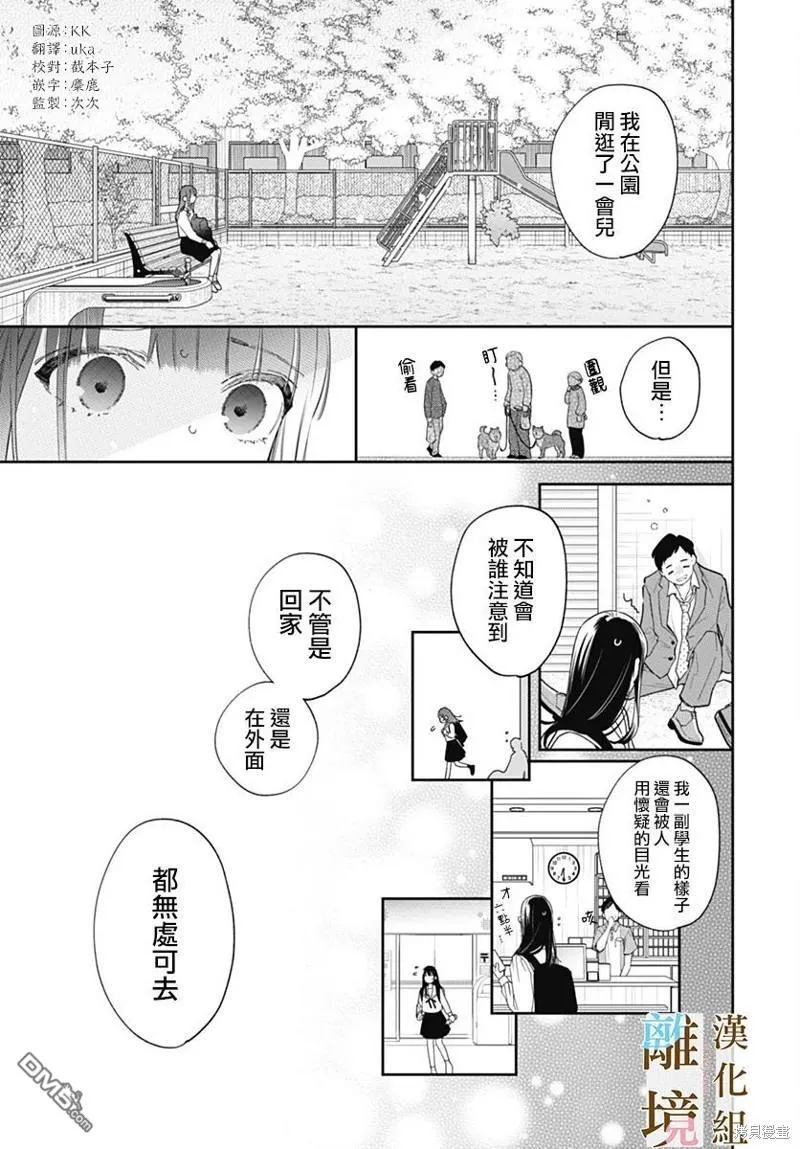 第16话 第4页