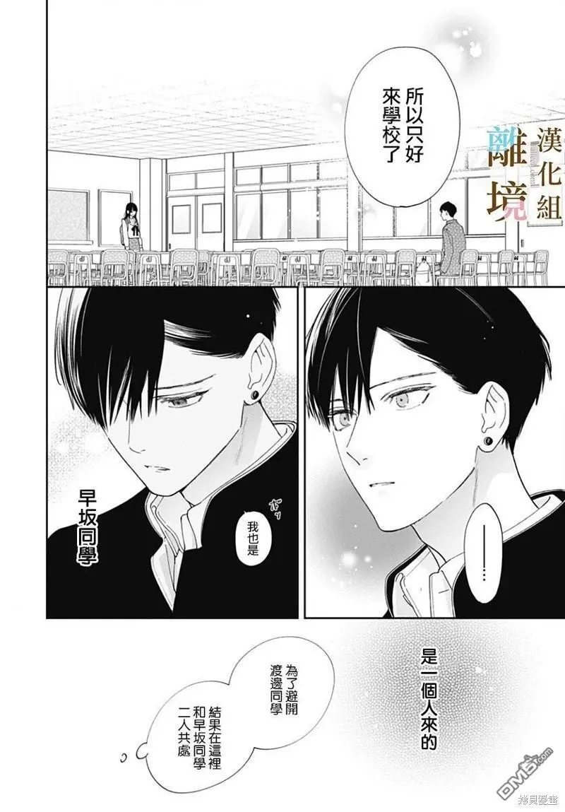 第16话 第5页
