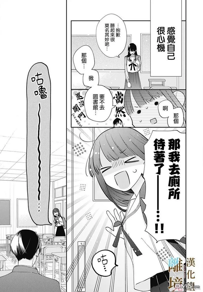 第16话 第6页