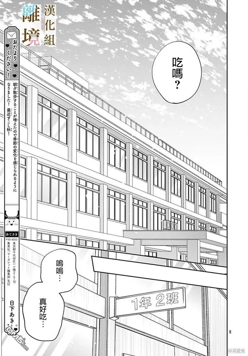 第16话 第8页