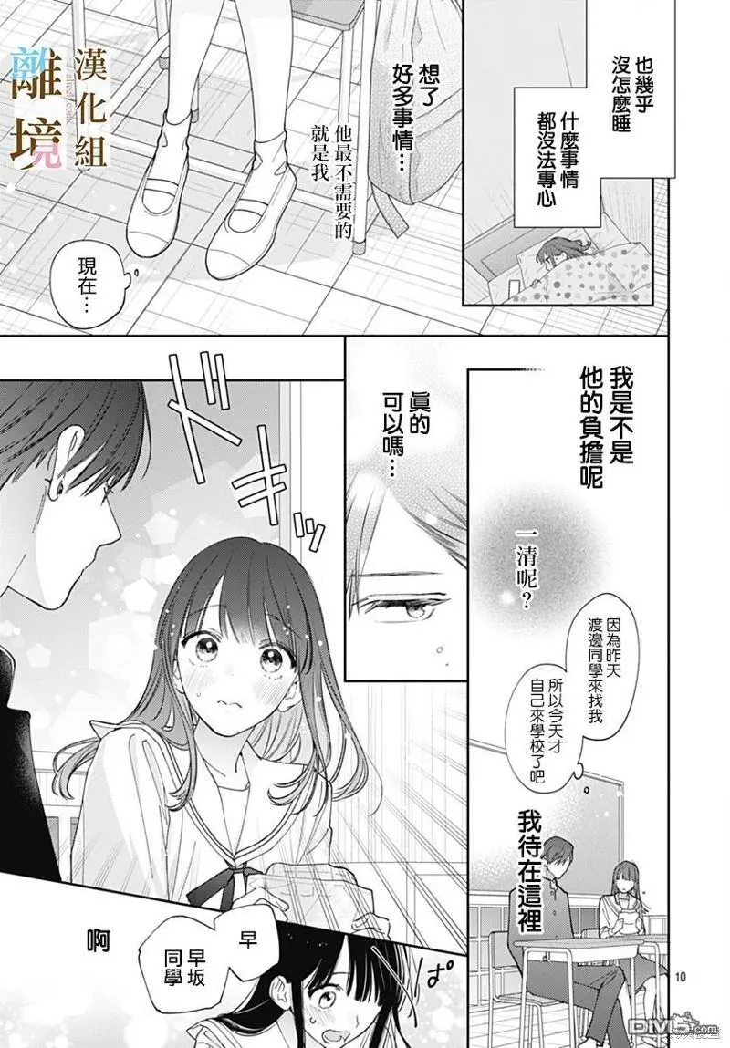 第16话 第10页
