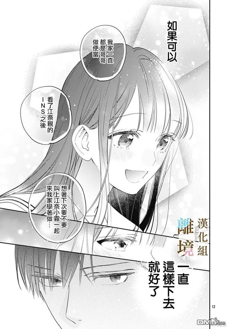 第16话 第12页